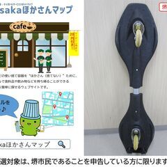 【堺市民限定】(2409-41) キャスターボードの画像