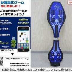 【堺市民限定】(2409-41) キャスターボードの画像