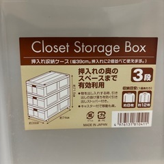 収納ケースの画像