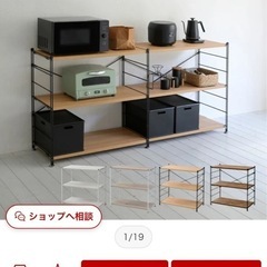 山善　
シェルフ　棚　収納
