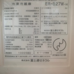 9月14日から17日まで野積にいます。清掃済み　3ドア冷蔵庫 の画像