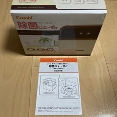 Combi コンビ 除菌じょ〜ずαの画像