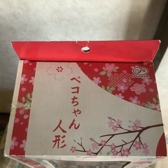 新品、着物姿のペコちゃん人形です。の画像
