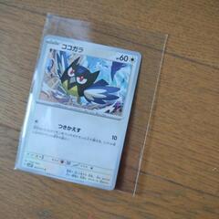 カード