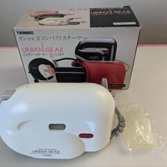 コンパクトスチーマー