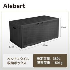 物置 屋外収納 378Ｌ大容量 防水 ベランダ収納 ベランダストッカー コンテナ収納 屋外倉庫 の画像