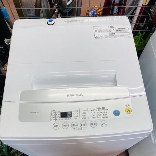 ⭐️激安⭐️アイリスオーヤマ　洗濯機　2020年製　5.0kg