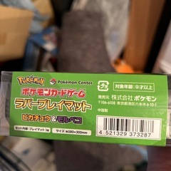 ポケモン　プレイマット