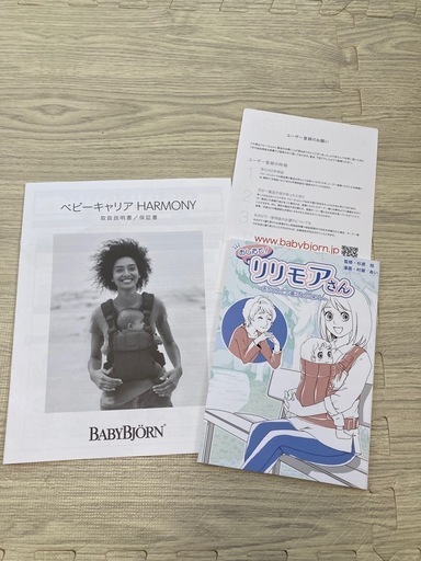 ベビービョルンハーモニー　新生児　抱っこ紐