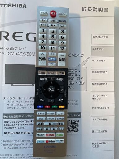 美品　東芝レグザ　55インチ　REGZA 55M550K 使用頻度極僅か　保証残り有