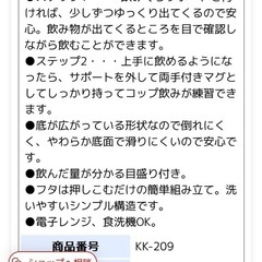アンパンマン　ステップアップコップ　中古の画像