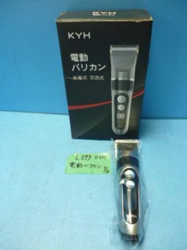L893　KYH　電動　バリカン　未使用品