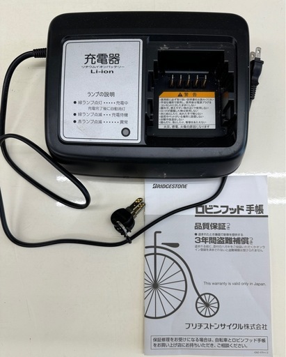 引取り限定 電動アシスト自転車 24インチ ブリヂストン アシスタ ユニ　充電器付き 実働 点検済