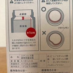 献血ちゃん　スープボット　新品の画像