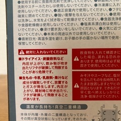 献血ちゃん　スープボット　新品の画像