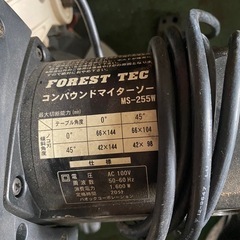 FOREST TEC コンパウンドマイターソー MS-255Wの画像