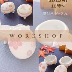 🈵小さな蓋付き小物入れ