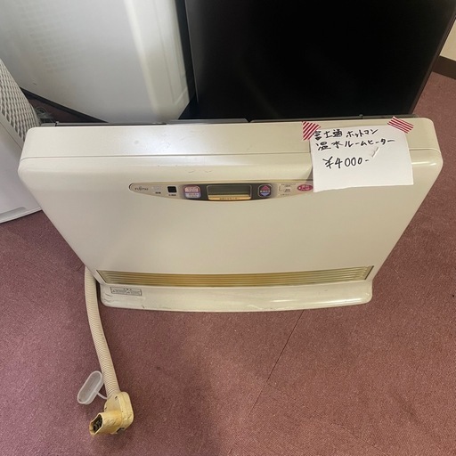 富士通 ホットマン ルームヒーター ガス