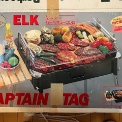 バーベキューコンロ(中古)の画像