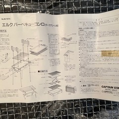 バーベキューコンロ(中古)の画像