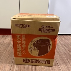タイガー電動ポットの画像