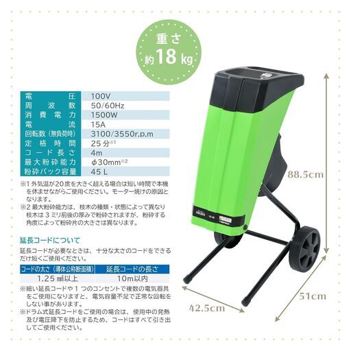 電動ガーデンシュレッダー 園芸用電動粉砕機 AC電源 小枝粉砕機 自動 容量45L