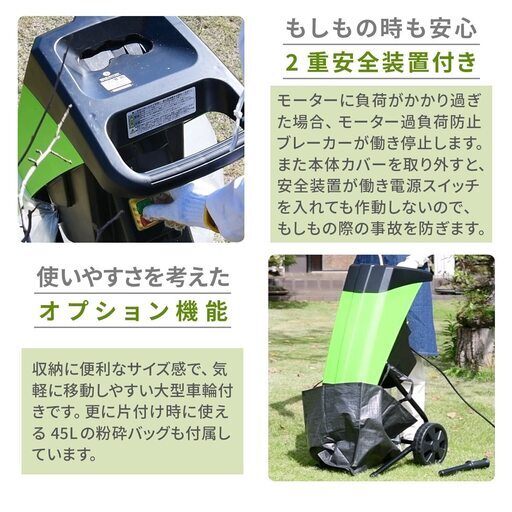 電動ガーデンシュレッダー 園芸用電動粉砕機 AC電源 小枝粉砕機 自動 容量45L