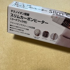 受け取り者決定済‼️スリムカーボンヒーター（コードフック付き）の画像