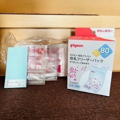 ピジョン　母乳フリーザーパック　80ml