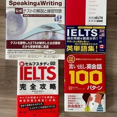 IELTS TOEIC 英会話