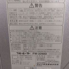 石油 🔥 ファンヒーター 5.0L 🔥 2004年製 ダイニチ FW-3290D 中古 2500円 A③の画像