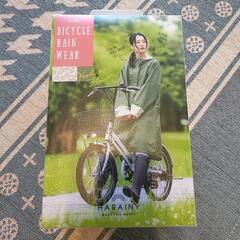 新品！レインコート