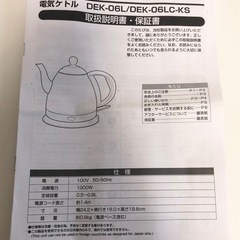 【未使用品】ELECTRIC KETTLE DEK-06L BK 電気ケトル 電気ポット キッチン家電 ステンレス 0.8Lの画像