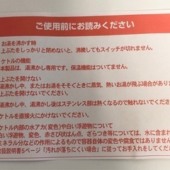 【未使用品】ELECTRIC KETTLE DEK-06L BK 電気ケトル 電気ポット キッチン家電 ステンレス 0.8Lの画像