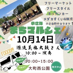 まちマルシェ　めだか販売します⭐︎