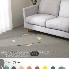 ニトリ タイルカーペット グレーの画像