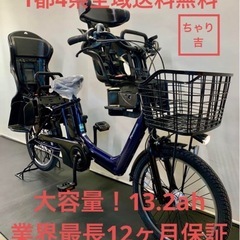 1都4県全域送料無料 業界最長12ヶ月保証 電動アシスト自転車 パナソニック