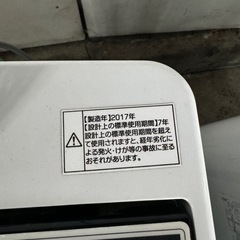 ご来店時、ガン×2お値引き‼️ Haier(ハイアール) 2017年製5.5 kg