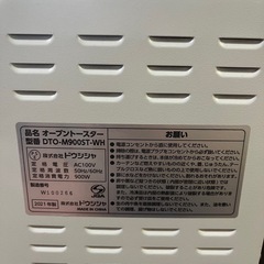 オーブントースターの画像