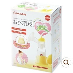 搾乳機
