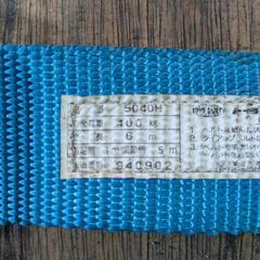 トーヨー　ラッシングベルト　荷締機　6m 中古品の画像