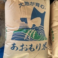 青森県の30kg 食品の中古が安い!激安で譲ります・無料で 青森県の30kg 食品の中古が安い!激安で譲ります・無料で