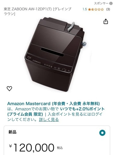 新品未使用未開封品 全自動電気洗濯機