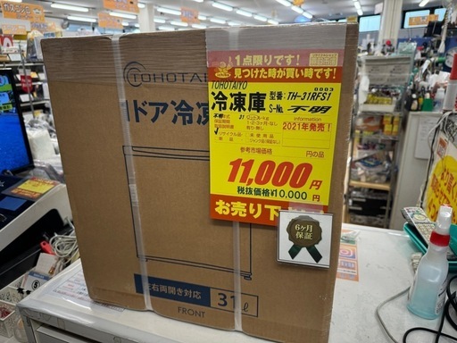 TOHOTAIYO製★新品未開封品★1ドア冷凍庫★6ヶ月間保証付き