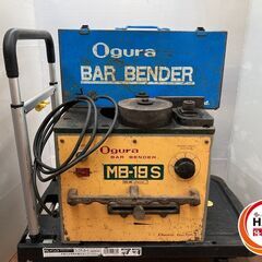 引取限定】オグラ MB-19S バーベンダー 13,16,19,...