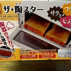 オーブントースターの画像