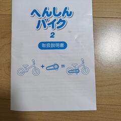 へんしんバイク2 　美品　イエローの画像