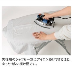 アイロン台　有元葉子　昇降式　の画像