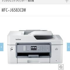 【お取引先決定】ブラザー　インクジェットプリンター複合機　年賀状・B5・A4・B4・A3の画像
