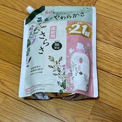 さらさ柔軟剤の画像